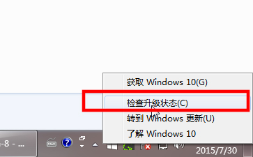 如何使用獲取Windows10圖標(biāo)升級(jí)Win10