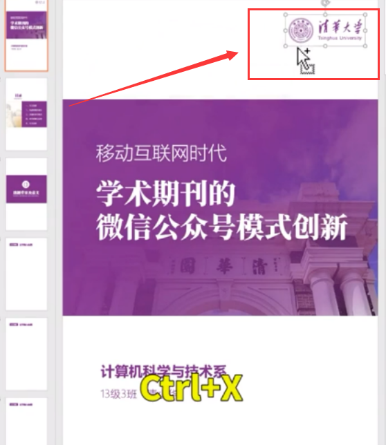 ppt批量添加logo方法介紹