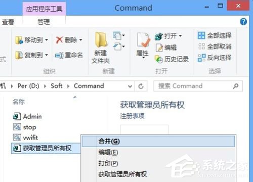 Win8如何顯示并刪除隱藏文件夾MSOCache