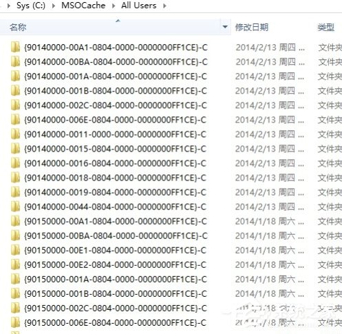 Win8如何顯示并刪除隱藏文件夾MSOCache