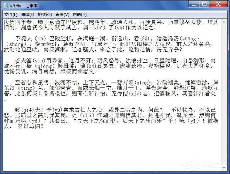 Win7文本文檔亂碼怎么解決？Win7文本文檔亂碼的解決方法