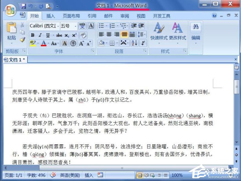 Win7文本文檔亂碼怎么解決？Win7文本文檔亂碼的解決方法