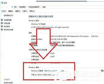 Win10激活失敗提示錯誤碼0xC004C003怎么解決?