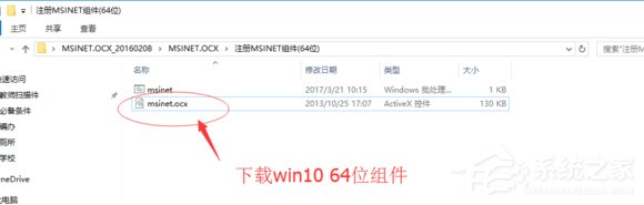 Win10文件調(diào)用失敗錯(cuò)誤碼0x8002801c的解決方法