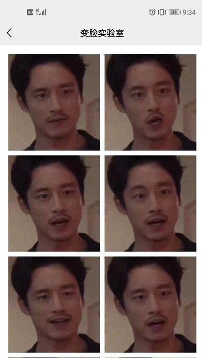 微信搜一搜變臉實驗室功能玩法介紹