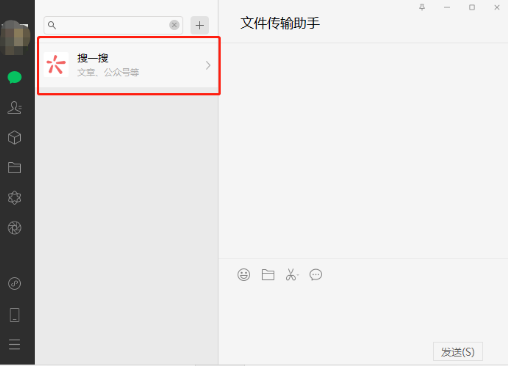微信網(wǎng)頁版搜一搜查找表情包方法分享