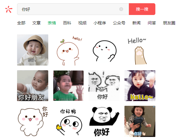 微信網(wǎng)頁版搜一搜查找表情包方法分享