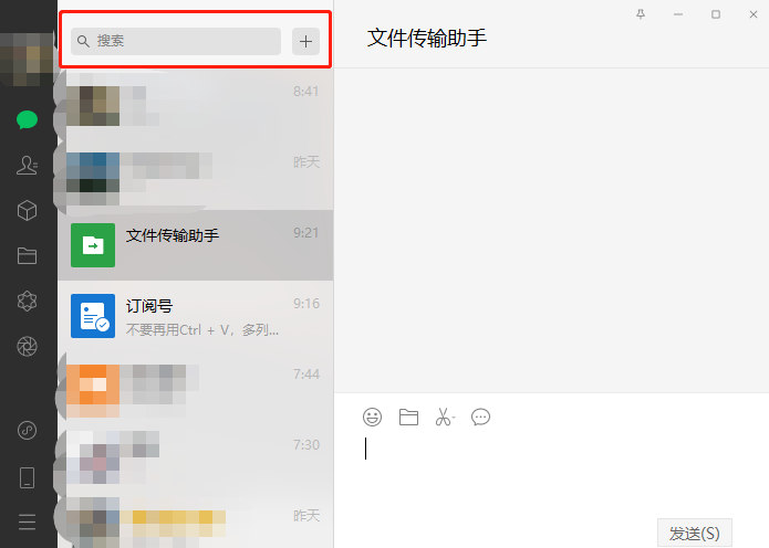 微信pc端搜一搜使用教程一覽