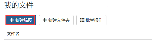 百度腦圖保存到桌面教程介紹