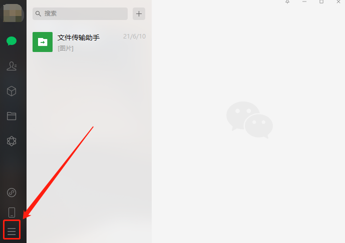 電腦版微信內存清理刪除步驟介紹