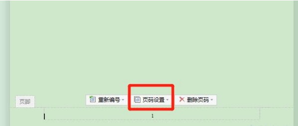 word頁腳自動排序設(shè)置方法分享