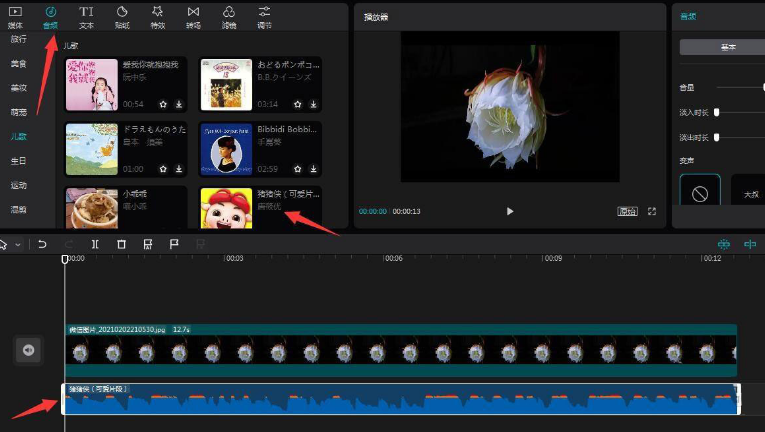 剪映字幕逐字變色制作教程分享