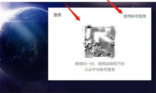 微信公眾號登錄方法介紹