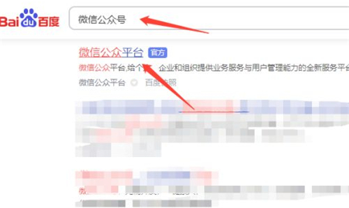 微信公眾號登錄方法介紹