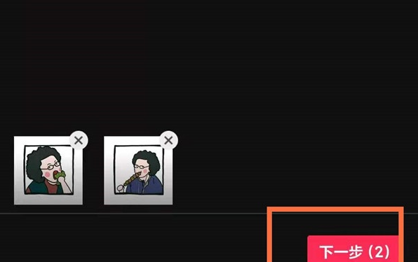 抖音一鍵成片設置方法介紹