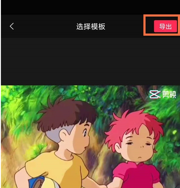 抖音一鍵成片設置方法介紹