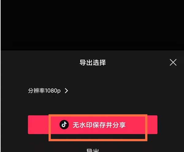 抖音一鍵成片設置方法介紹