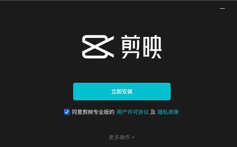 剪映電腦端高能預警效果制作教程分享