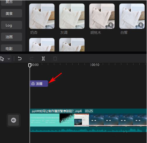 剪映電腦端濾鏡調色步驟介紹