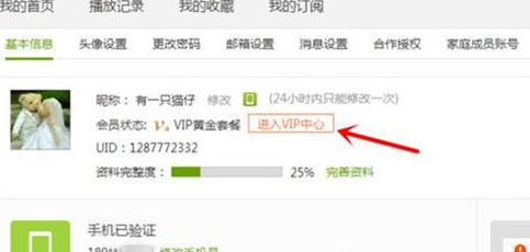 愛奇藝自動續費功能關閉流程一覽