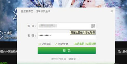 愛奇藝自動續費功能關閉流程一覽