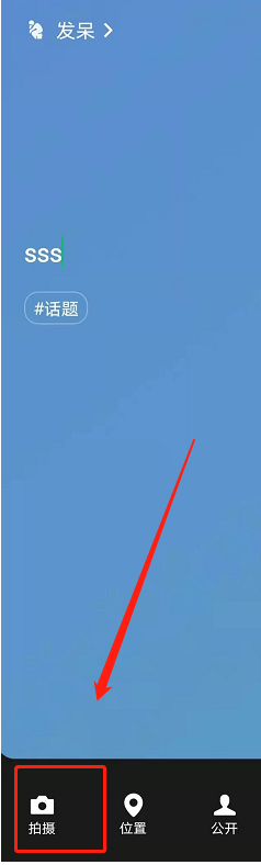 微信添加動態背景操作方法分享