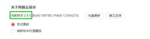電腦版網(wǎng)易云音樂怎么一起聽歌