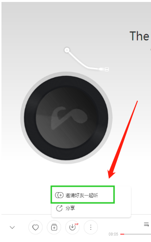 電腦版網(wǎng)易云音樂怎么一起聽歌