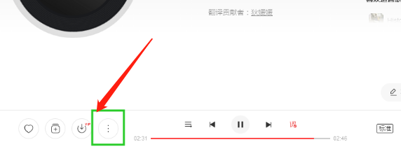 電腦版網(wǎng)易云音樂怎么一起聽歌