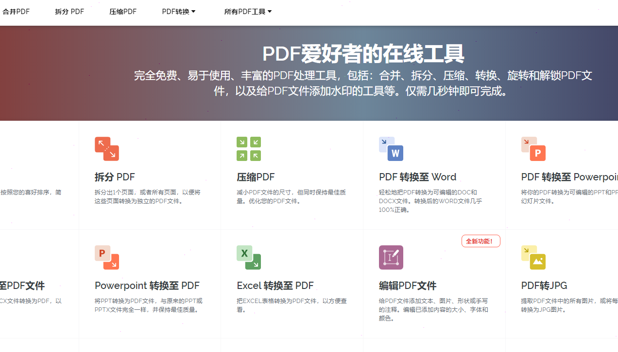 ilovepdf將pdf轉為word文檔設置步驟介紹