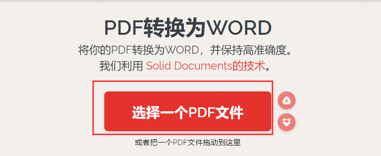 ilovepdf將pdf轉為word文檔設置步驟介紹