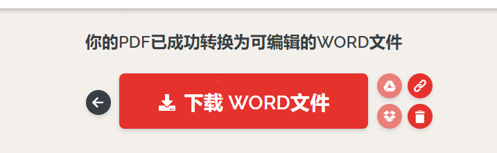 ilovepdf將pdf轉為word文檔設置步驟介紹