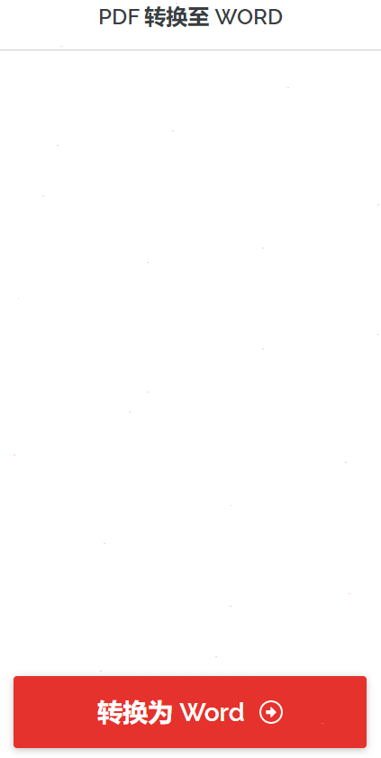 ilovepdf將pdf轉為word文檔設置步驟介紹