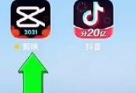 剪映pc版螞蟻雅黑視頻編輯教程介紹