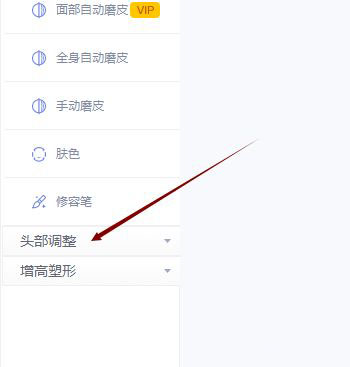 美圖秀秀如何給人物加唇彩