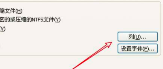 WinRAR關閉文件列表訪問日期教程介紹