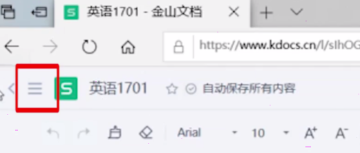 金山文檔保存excel文件步驟分享