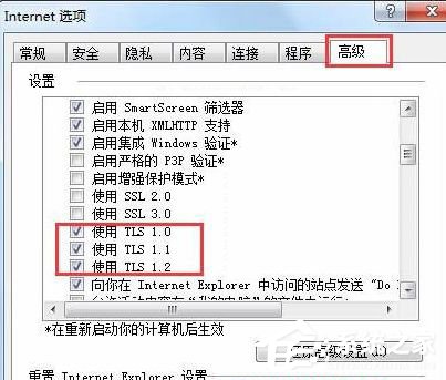 Win7系統(tǒng)QQ輸入法無(wú)法正常顯示登入頁(yè)面怎么辦