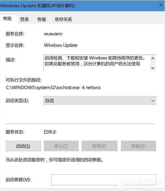 Win10系統(tǒng)更新失敗提示錯(cuò)誤碼0xc0000005怎么解決?