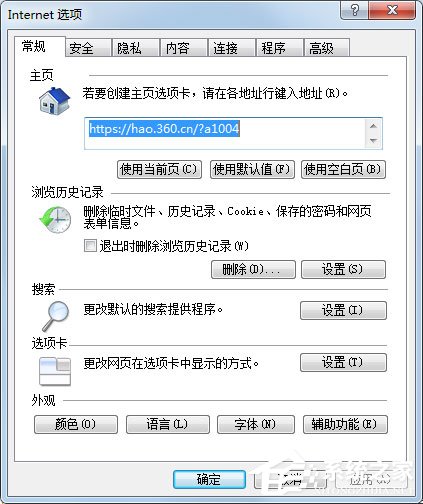 Win7系統安裝軟件時提示“無數字簽名”如何解決呢？