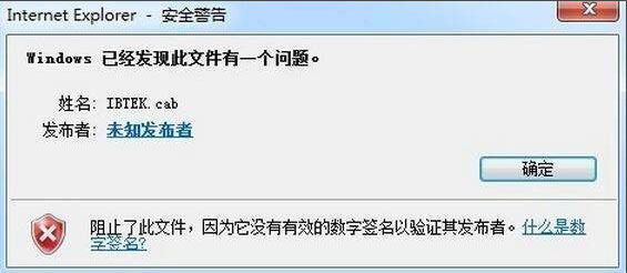 Win7系統安裝軟件時提示“無數字簽名”如何解決呢？