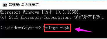 Win10激活失敗提示錯誤碼0x803f7001如何解決？