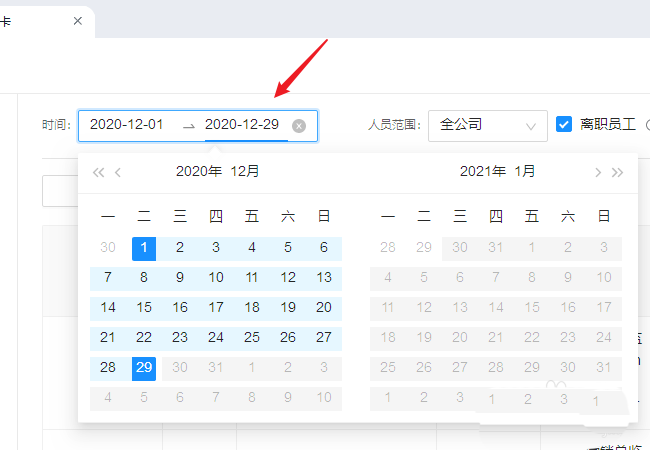 釘釘電腦版導(dǎo)出個(gè)人考勤記錄教程分享