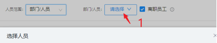 釘釘電腦版導(dǎo)出個(gè)人考勤記錄教程分享