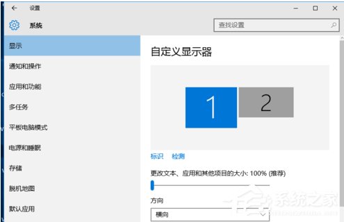 Win10如何設(shè)置雙屏顯示器？雙屏顯示器設(shè)置方法