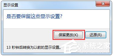 Win7系統(tǒng)屏幕總是會(huì)顯示brightness如何解決？