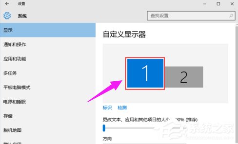 Win10如何設(shè)置雙屏顯示器？雙屏顯示器設(shè)置方法