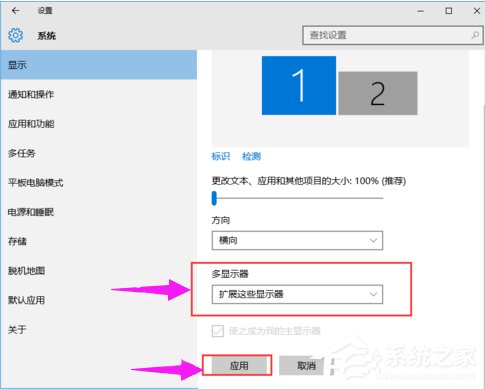 Win10如何設(shè)置雙屏顯示器？雙屏顯示器設(shè)置方法