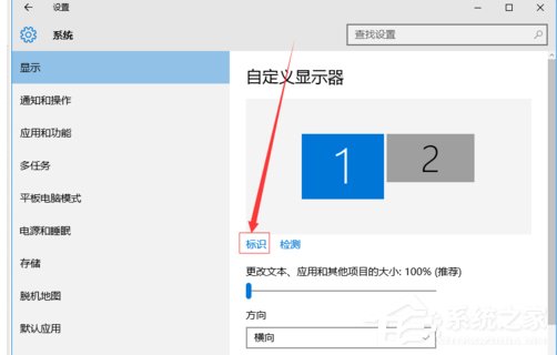 Win10如何設(shè)置雙屏顯示器？雙屏顯示器設(shè)置方法