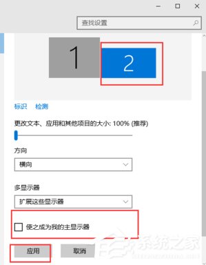 Win10如何設(shè)置雙屏顯示器？雙屏顯示器設(shè)置方法